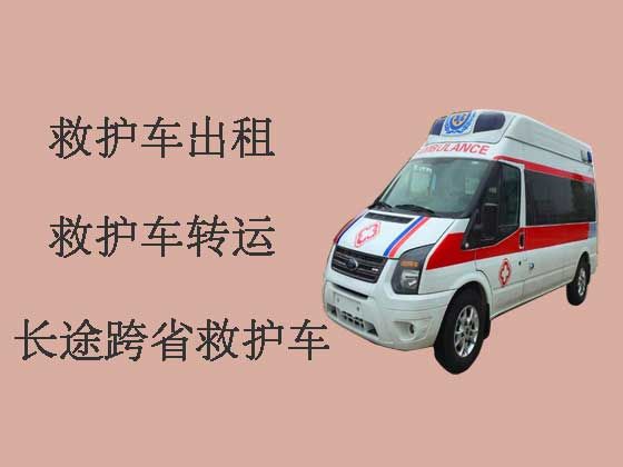 中山120救护车出租-私人救护车转运病人